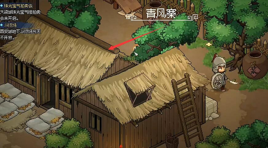 《大俠立誌傳》暗道位置介紹