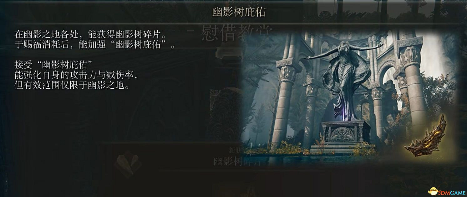 《艾爾登法環》dlc黃金樹幽影攻略 全流程全收集全支線攻略 《艾爾登法環》dlc黃金樹幽影攻略 全流程全收集全支線攻略