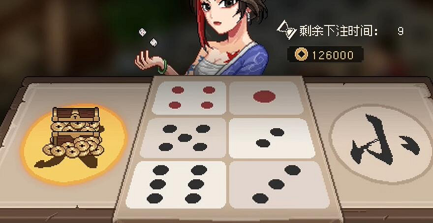 《大俠立誌傳》一枝花對賭勝利方法