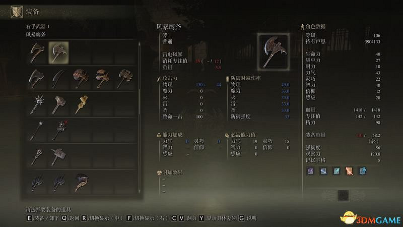 《艾爾登法環》圖文全劇情流程攻略 全支線全收集全Boss打法攻略