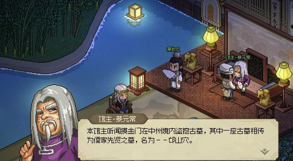 《大俠立誌傳》邙山穴墓穴打開方法