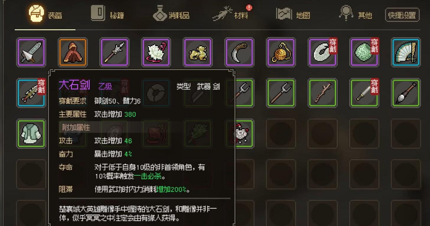 《大俠立誌傳》磕100次頭獎勵介紹