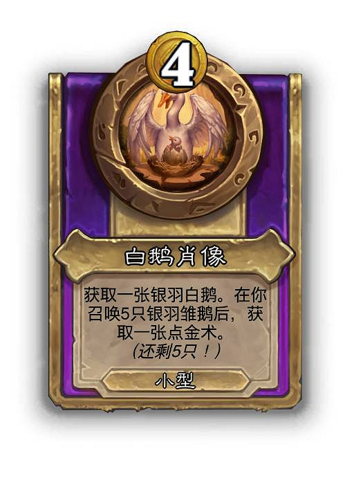 爐石戰記30.6.1熱更新檔更新 爐石戰記30.6.1熱更新檔更新