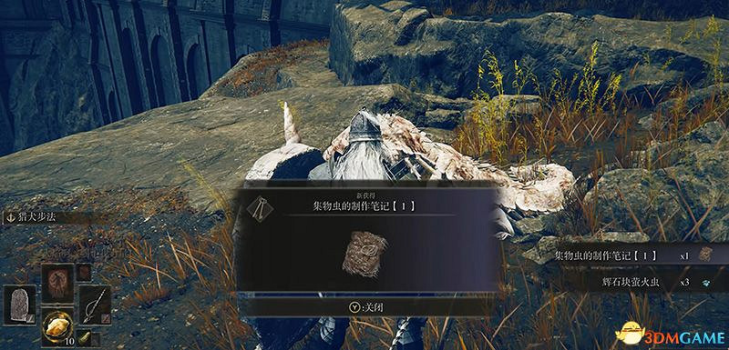 《艾爾登法環》dlc黃金樹幽影攻略 全流程全收集全支線攻略 《艾爾登法環》dlc黃金樹幽影攻略 全流程全收集全支線攻略