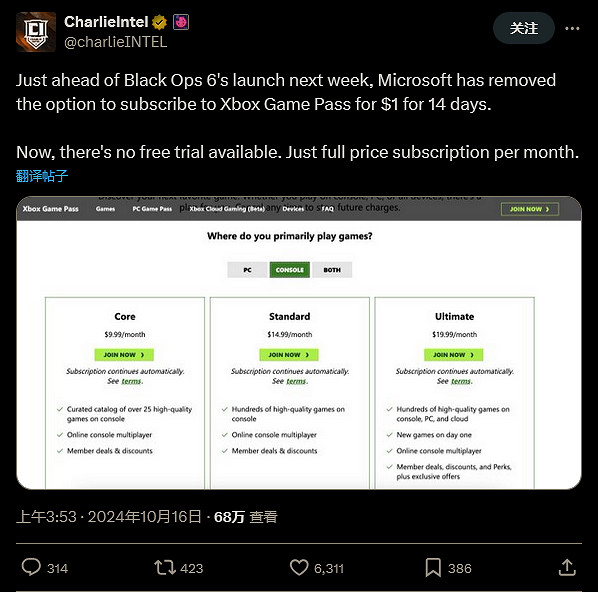 《黑色行動6》取消了1美元超值試用選項 微軟被群嘲 《黑色行動6》取消了1美元超值試用選項 微軟被群嘲