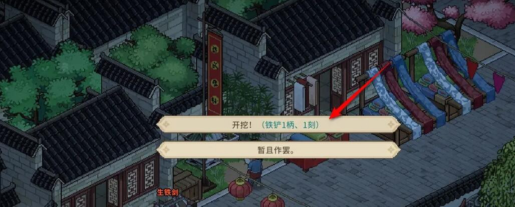 《大俠立誌傳》楚襄城謎題尋寶任務圖文攻略