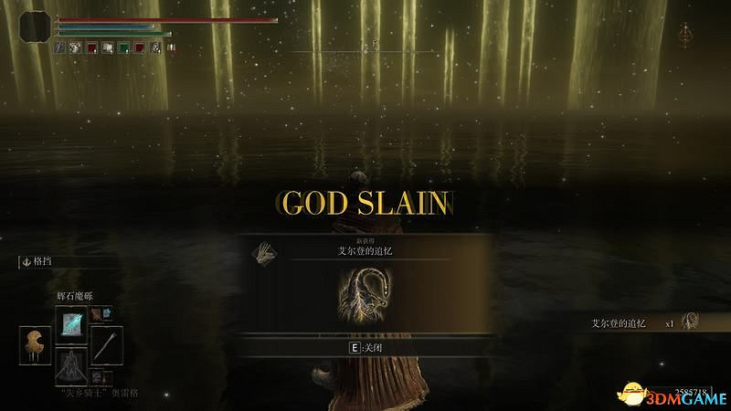 《艾爾登法環》圖文全劇情流程攻略 全支線全收集全Boss打法攻略