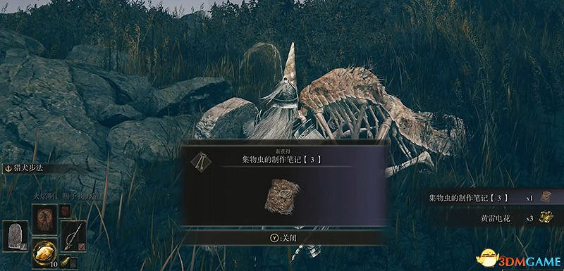 《艾爾登法環》dlc黃金樹幽影攻略 全流程全收集全支線攻略 《艾爾登法環》dlc黃金樹幽影攻略 全流程全收集全支線攻略