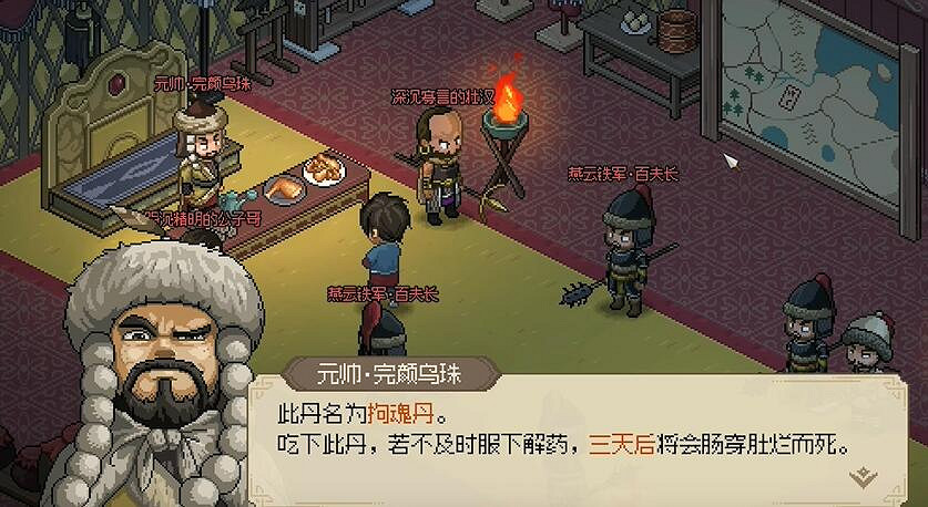 《大俠立誌傳》心灰意冷結局觸發方法