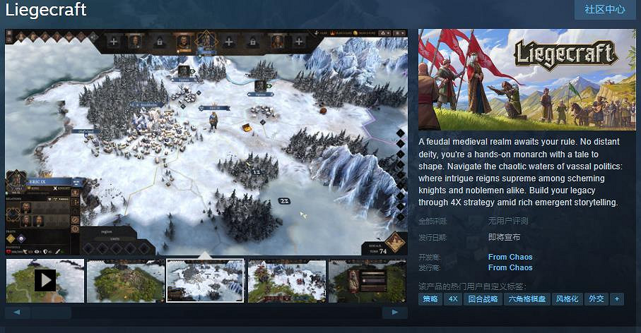 回合制4X策略遊戲《Liegecraft》Steam頁面 發行日期待定 回合制4X策略遊戲《Liegecraft》Steam頁面 發行日期待定