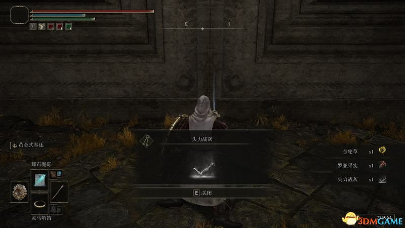 《艾爾登法環》圖文全劇情流程攻略 全支線全收集全Boss打法攻略 《艾爾登法環》圖文全劇情流程攻略 全支線全收集全Boss打法攻略