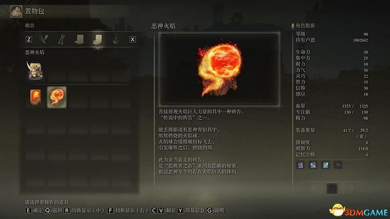 《艾爾登法環》圖文全劇情流程攻略 全支線全收集全Boss打法攻略