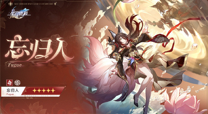 崩壞星穹鐵道2.7前瞻開啟時間