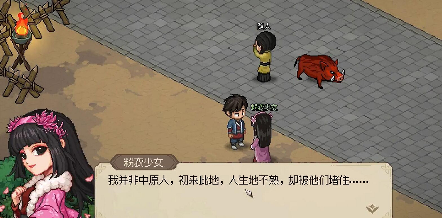 《大俠立誌傳》柳月櫻逛大梁城完成攻略