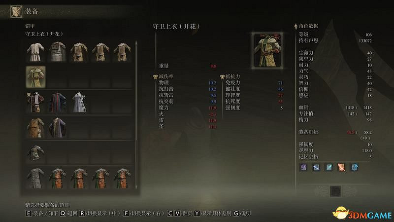 《艾爾登法環》圖文全劇情流程攻略 全支線全收集全Boss打法攻略