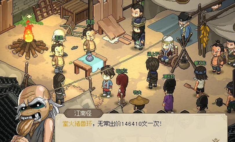 《大俠立誌傳》楚襄城拍賣會參加方法