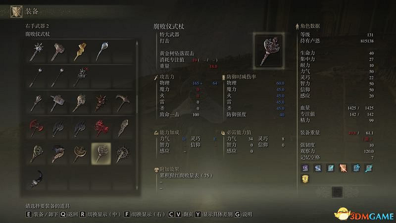 《艾爾登法環》圖文全劇情流程攻略 全支線全收集全Boss打法攻略