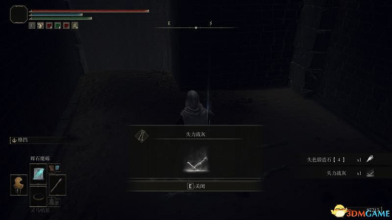 《艾爾登法環》圖文全劇情流程攻略 全支線全收集全Boss打法攻略 《艾爾登法環》圖文全劇情流程攻略 全支線全收集全Boss打法攻略