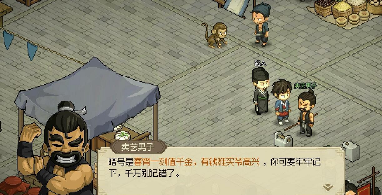 《大俠立誌傳》霖安城地下擂台任務圖文攻略