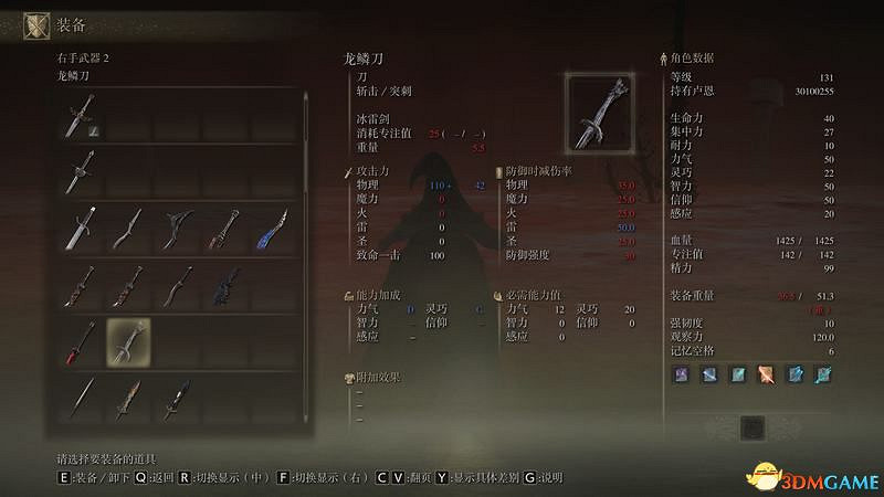 《艾爾登法環》圖文全劇情流程攻略 全支線全收集全Boss打法攻略