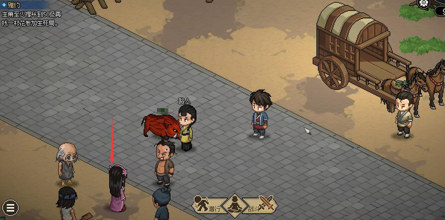 《大俠立誌傳》大梁城柳月櫻任務圖文攻略