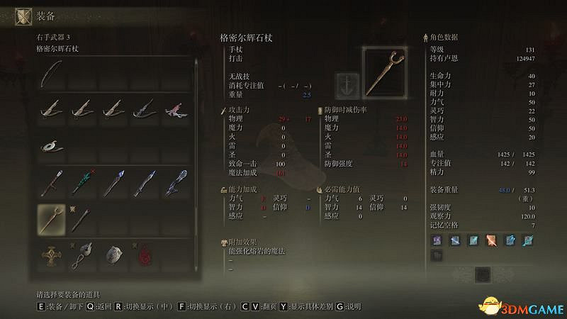 《艾爾登法環》圖文全劇情流程攻略 全支線全收集全Boss打法攻略 《艾爾登法環》圖文全劇情流程攻略 全支線全收集全Boss打法攻略