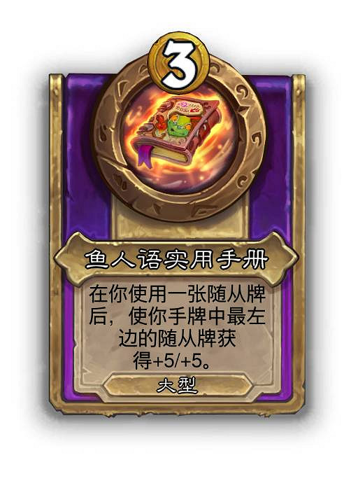 爐石戰記30.6.1熱更新檔更新 爐石戰記30.6.1熱更新檔更新