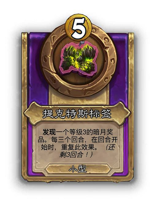 爐石戰記30.6.1熱更新檔更新 爐石戰記30.6.1熱更新檔更新