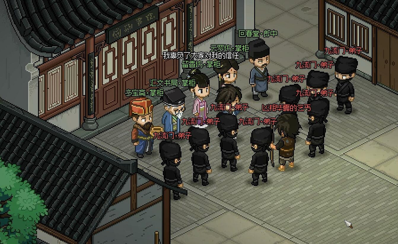 《大俠立誌傳》大梁城掌櫃失蹤圖文攻略