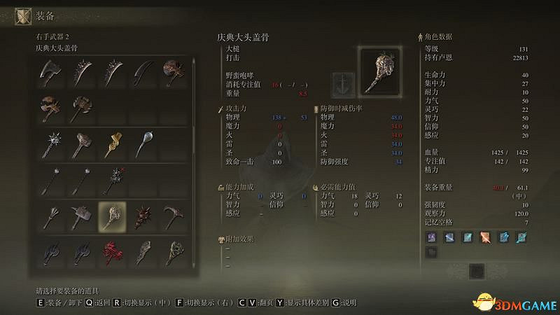 《艾爾登法環》圖文全劇情流程攻略 全支線全收集全Boss打法攻略 《艾爾登法環》圖文全劇情流程攻略 全支線全收集全Boss打法攻略