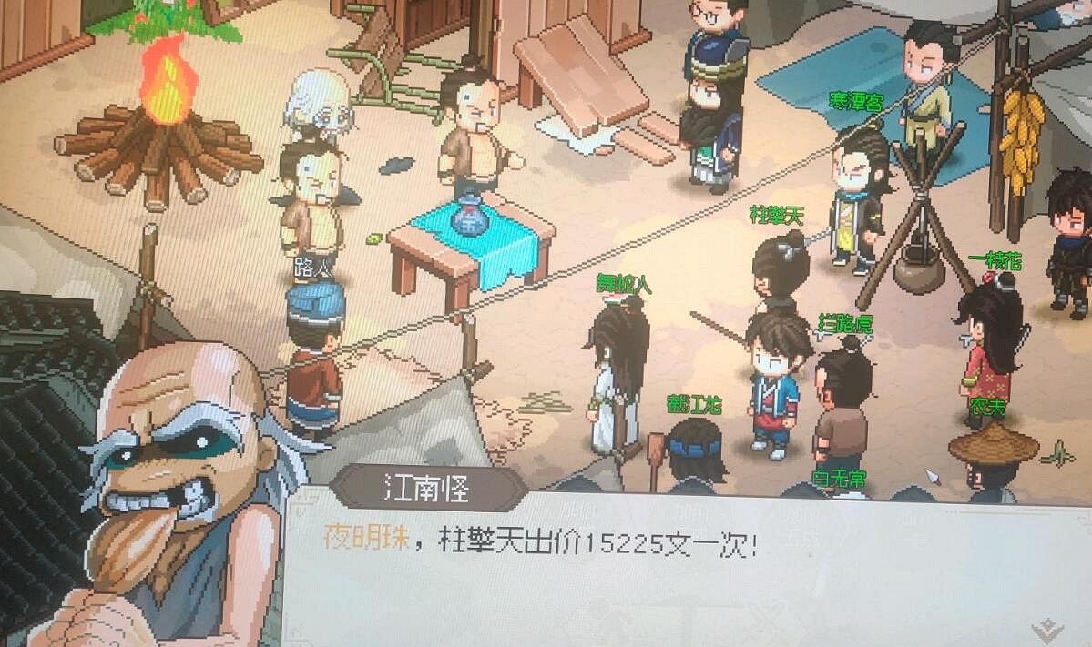 《大俠立誌傳》夜明珠拍賣價格介紹