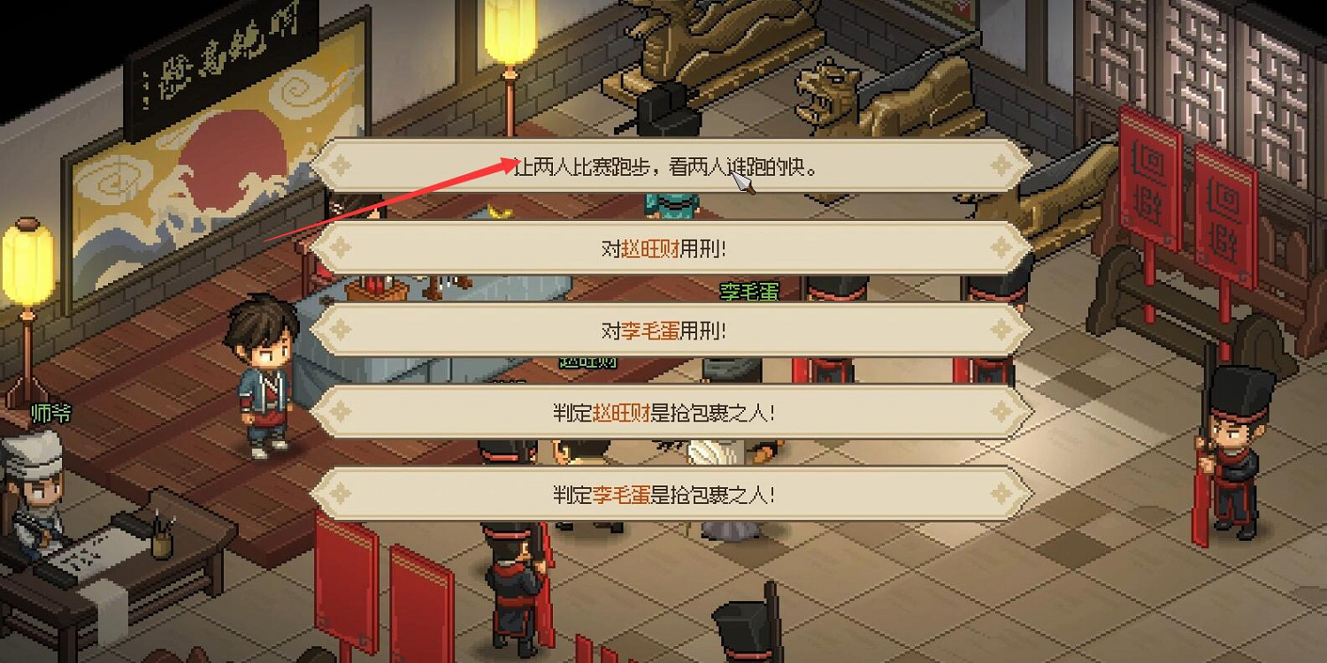 《大俠立誌傳》大梁城判案凶手介紹