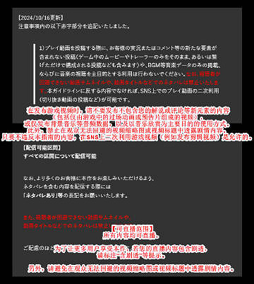 《暗喻幻想》更新守則 勸告玩家盡量不要發布劇透 《暗喻幻想》更新守則 勸告玩家盡量不要發布劇透