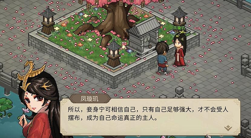 《大俠立誌傳》鳳璿璣等你位置介紹