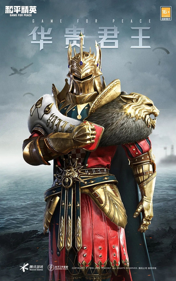 和平精英刺激之夜全新外觀匯總2024 和平精英刺激之夜全新外觀匯總2024