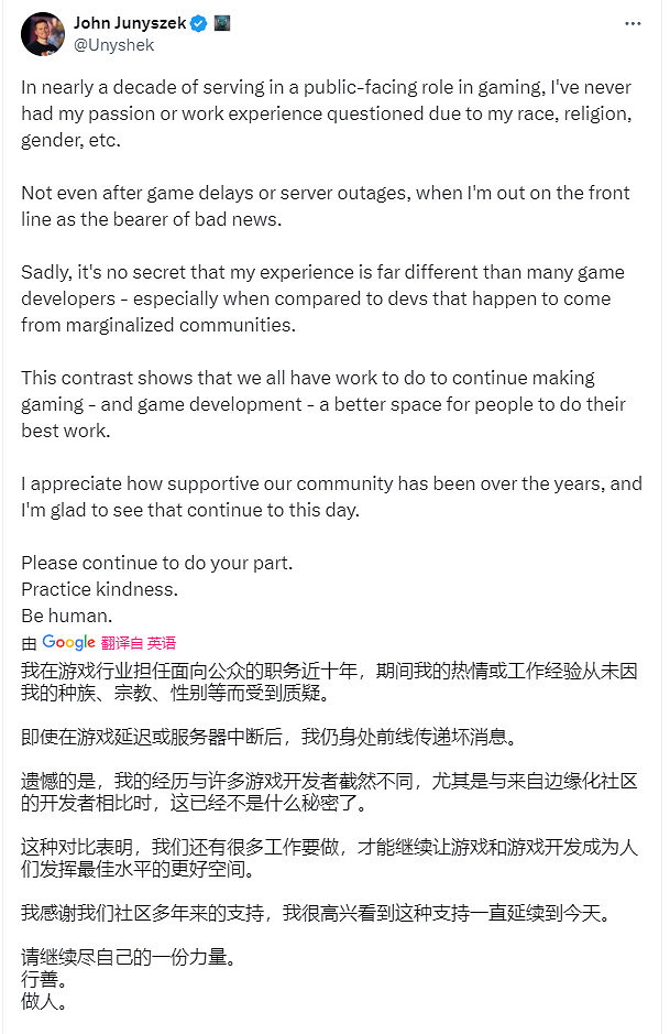 《最後一戰》社區經理暗示玩家是種族歧視：“要做個人”