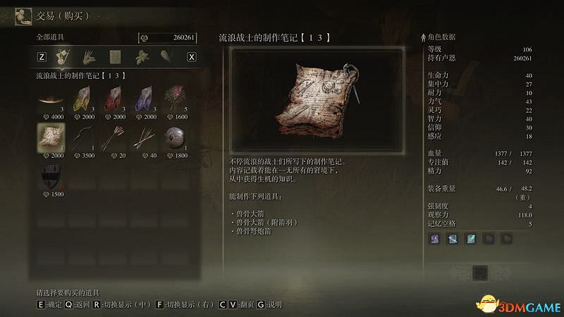 《艾爾登法環》圖文全劇情流程攻略 全支線全收集全Boss打法攻略 《艾爾登法環》圖文全劇情流程攻略 全支線全收集全Boss打法攻略