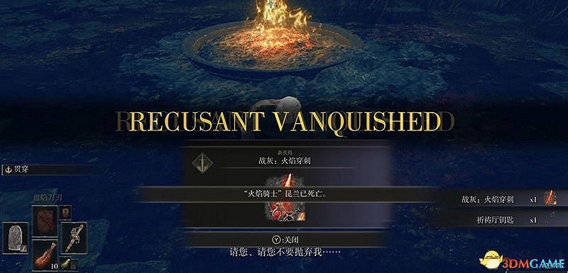 《艾爾登法環》圖文全劇情流程攻略 全支線全收集全Boss打法攻略