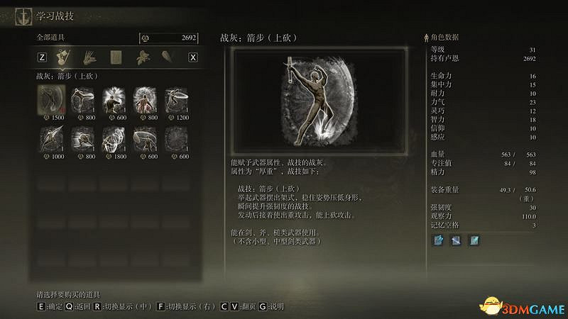 《艾爾登法環》圖文全劇情流程攻略 全支線全收集全Boss打法攻略 《艾爾登法環》圖文全劇情流程攻略 全支線全收集全Boss打法攻略