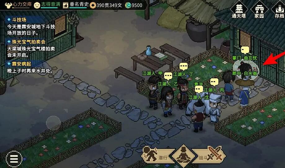 《大俠立誌傳》曲忘憂無法邀請解決方法