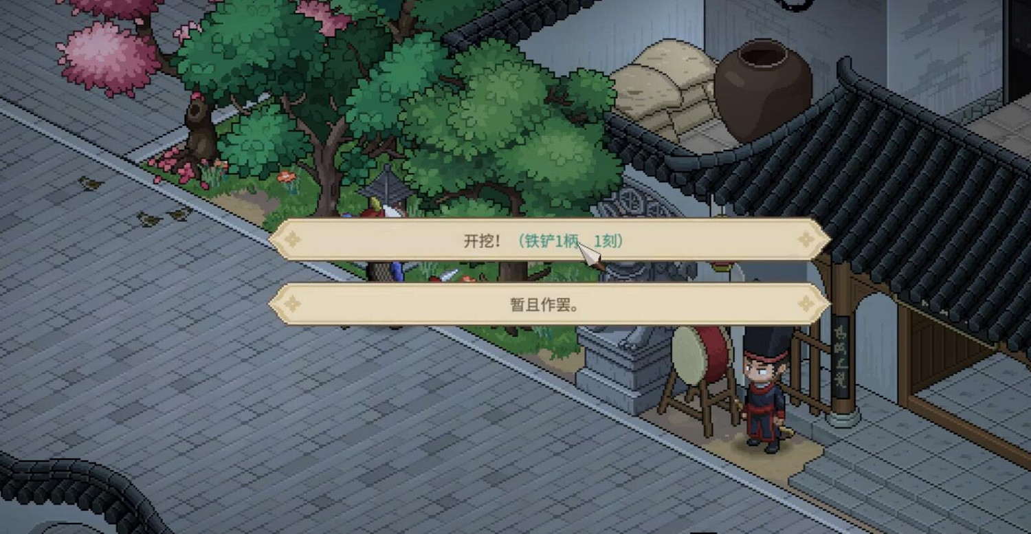 《大俠立誌傳》霖安城謎題尋寶尋找方法