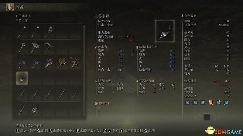 《艾爾登法環》圖文全劇情流程攻略 全支線全收集全Boss打法攻略