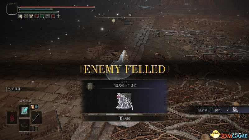 《艾爾登法環》圖文全劇情流程攻略 全支線全收集全Boss打法攻略 《艾爾登法環》圖文全劇情流程攻略 全支線全收集全Boss打法攻略