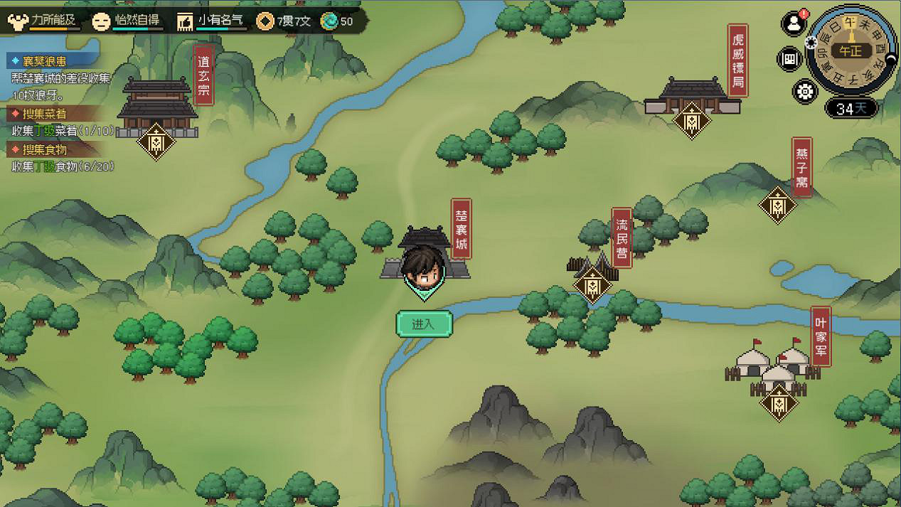 《大俠立誌傳》楚襄城高清地圖全貌一覽