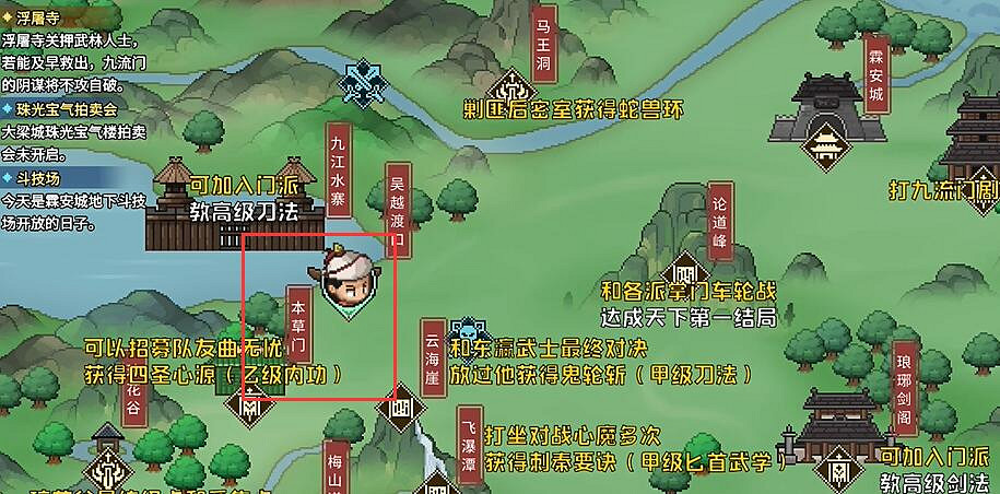 《大俠立誌傳》曲忘憂位置