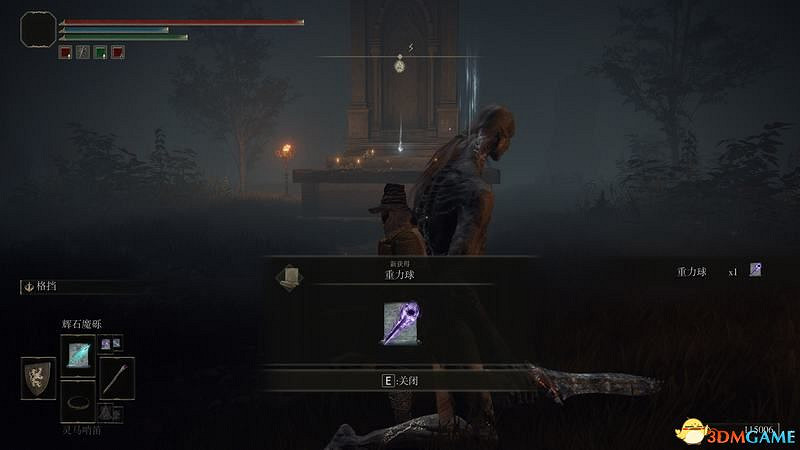 《艾爾登法環》圖文全劇情流程攻略 全支線全收集全Boss打法攻略