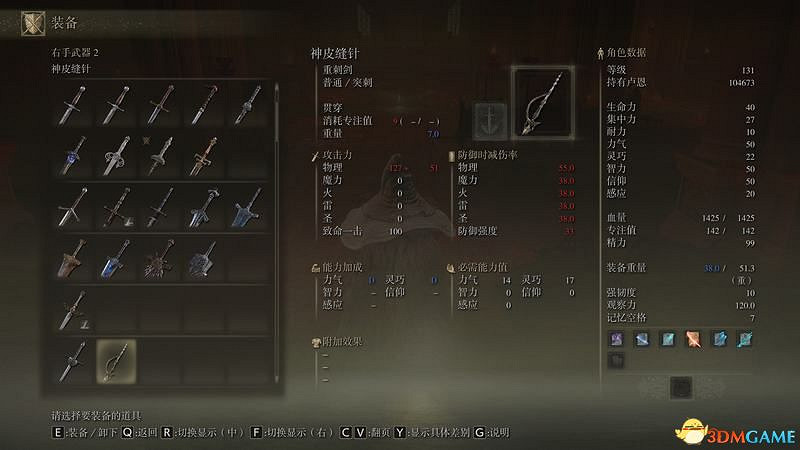 《艾爾登法環》圖文全劇情流程攻略 全支線全收集全Boss打法攻略 《艾爾登法環》圖文全劇情流程攻略 全支線全收集全Boss打法攻略