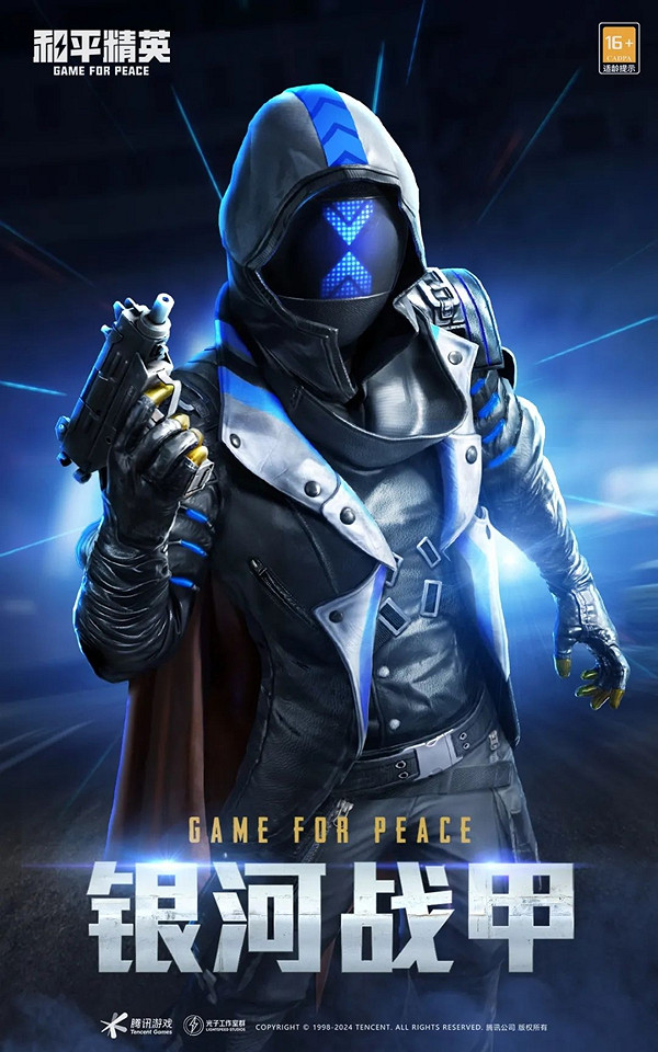 和平精英刺激之夜全新外觀匯總2024 和平精英刺激之夜全新外觀匯總2024