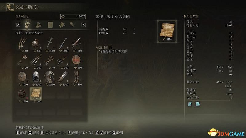 《艾爾登法環》圖文全劇情流程攻略 全支線全收集全Boss打法攻略