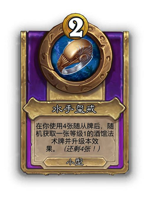 爐石戰記30.6.1熱更新檔更新 爐石戰記30.6.1熱更新檔更新